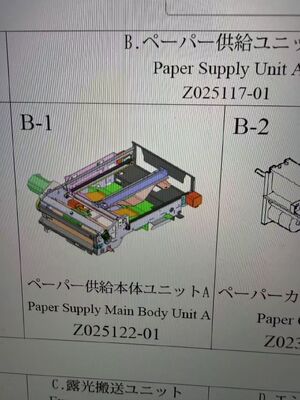 Unité principale d'alimentation en papier A Z025118-01 Z025118 pour Noritsu QSS3501 Plus Minilab Pièce de rechange, comprend Z025122-01 Z023228-01 Z025119-01 Z025120-01 fournisseur