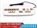 Z021341 Z809988 Noritsu QSS 3201 clavier de machine de 3202 3203 3211 3212 3213 3411 3412 MInilab fournisseur